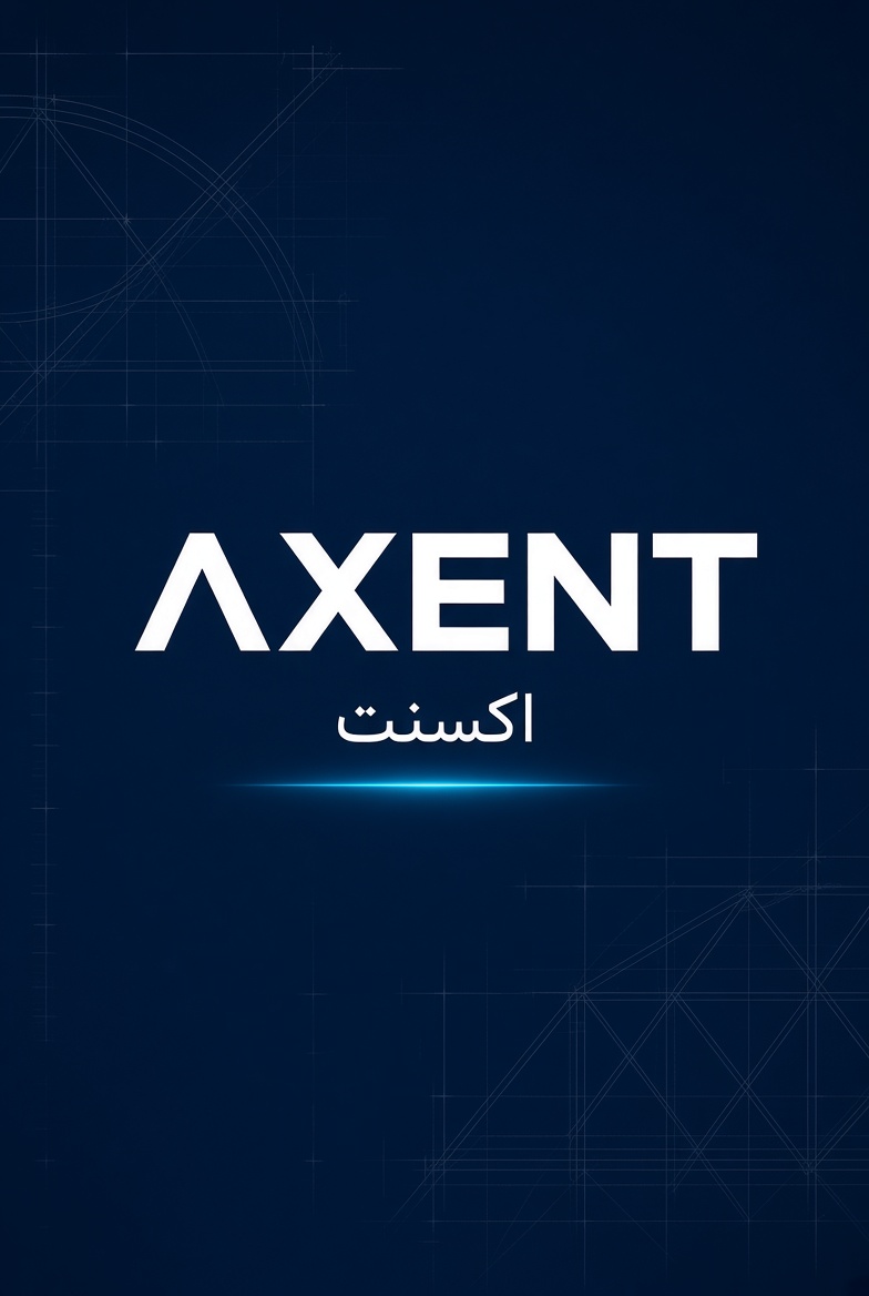 لوگوی اکسنت | AXENT